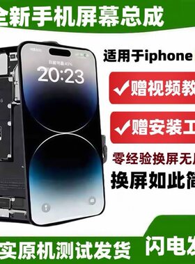 适用于苹果X屏幕总成iphoneX/XSmax/XR国产柔性OLED屏11/11pro