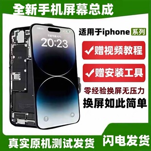 适用于苹果X屏幕总成iphoneX/XSmax/XR国产柔性OLED屏11/11pro