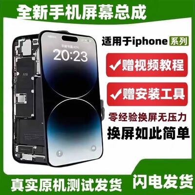 适用于苹果X屏幕总成iphoneX/XSmax/XR国产柔性OLED屏11/11pro