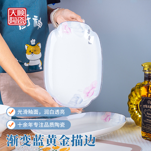 鱼盘子特别好看高级蒸鱼盘子2025新款 天顺陶瓷家用荷叶装 加深金边