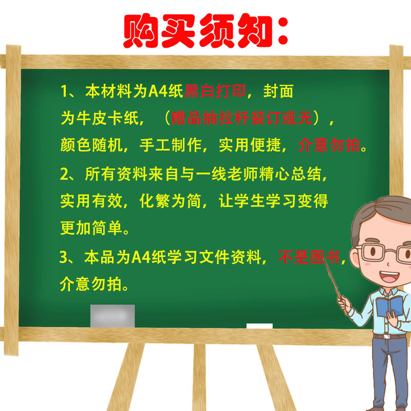 三年级/上册/练习题数学应用题及综合题语文综合题训练练习本