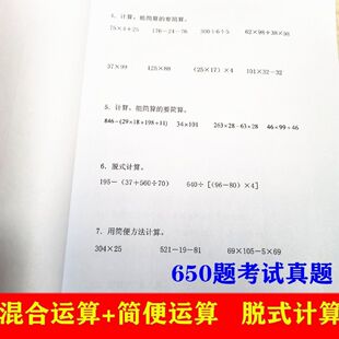 477四年级下册加减乘除四则混合运算脱式计算递等式计算简便运