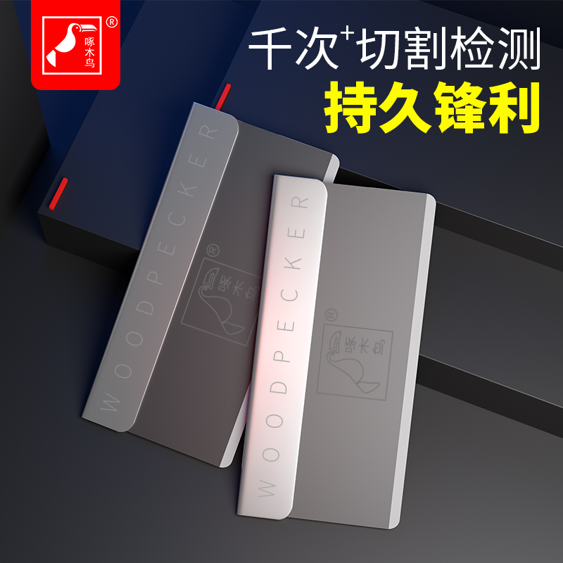 专业全黑刃一次性修眉保安刀片