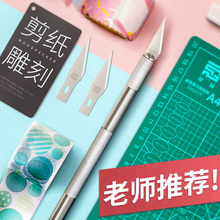啄木鸟手工剪纸刻刀学生专用套装刻纸雕刻刀纸雕刀具diy手账笔刀