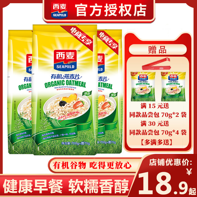 Simeon Organic Oatmeal 770g precooked and ready to be eaten Chongyin Cereals Satiety Substitute meal pregnant woman Healthy Nutritious breakfast oatsin the Coffee/Oatmeal/Chongyin , 冲饮谷物/麦片, 纯燕麦片 category - from Buy2taobao.com to provide professional Taobao agent buy service