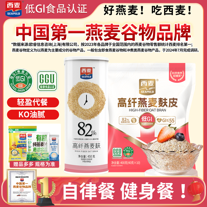 低GI认证 高饱腹 0添加蔗糖