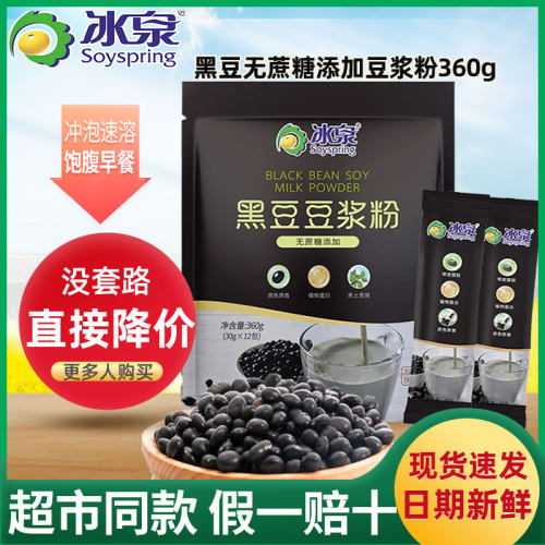 无蔗糖添加  低甜更健康