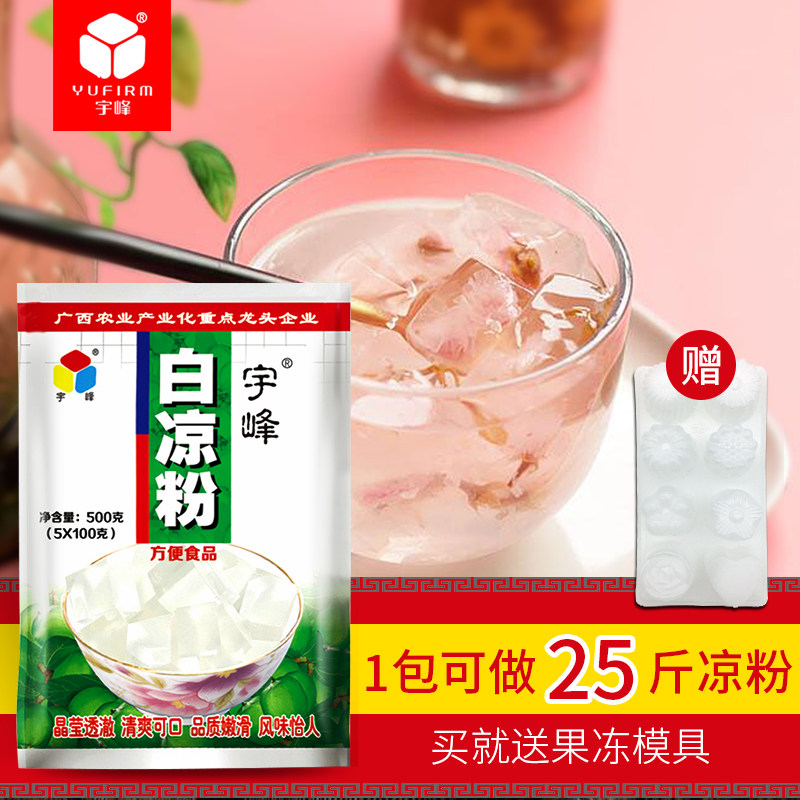 Guangxi Yufeng White jelly 500g self-control transparent Ice jelly raw material crystal jelly Cherry Blossom powder Burning grass jellyin the Coffee/Oatmeal/Chongyin , Another on natural food  category - from Buy2taobao.com to provide professional Taobao agent buy service