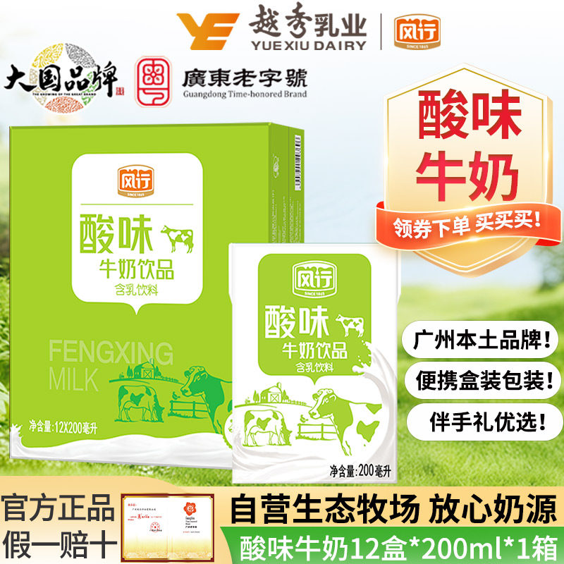 【年货送礼】风行牛奶酸味/纯牛奶/蓝莓/红枣整箱l零食饮料送礼,咖啡/麦片/冲饮,纯牛奶,淘宝优惠券,粉丝福利购,淘宝优惠卷