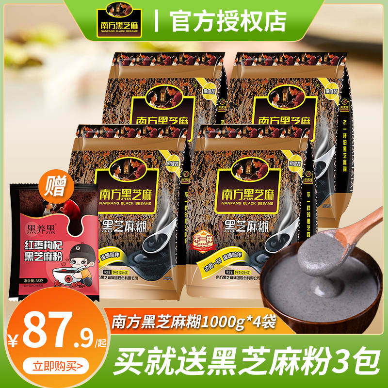 南方黑芝麻原味芝麻糊4000g