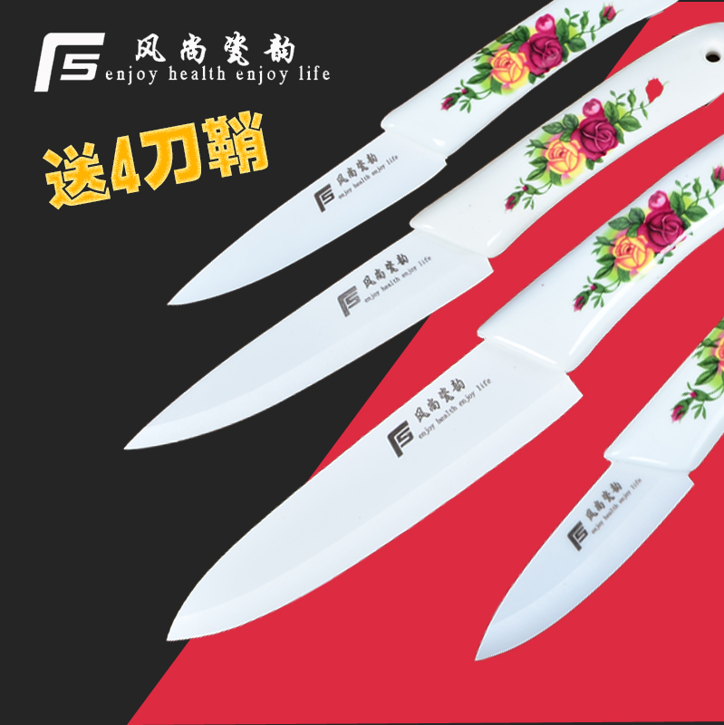 陶瓷刀套装菜刀厨房四件套切肉菜刀削皮水果刀具全套礼品