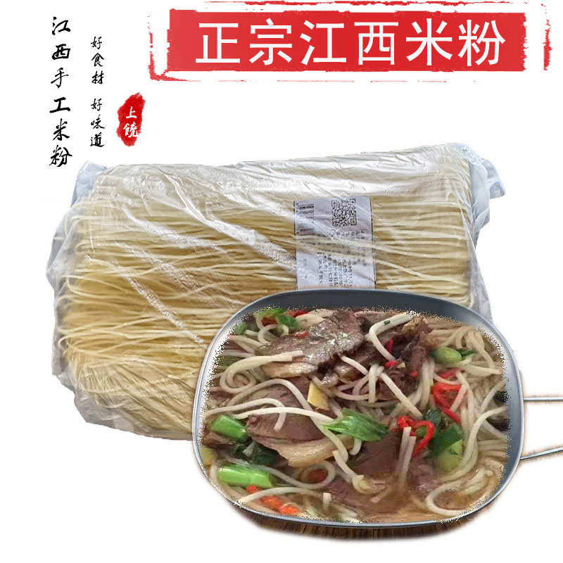 勾博士江西上饶特产米粉干铅山烫粉广丰炒粉干汤粉米粉条5斤包邮