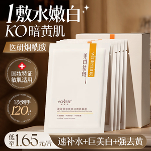 烟酰胺美白补水面膜祛斑去黄气暗沉淡斑保湿提亮肤色男女官方正品