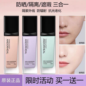 法国隔离霜妆前乳遮瑕防晒素颜三合一提亮肤色旗舰店官方正品