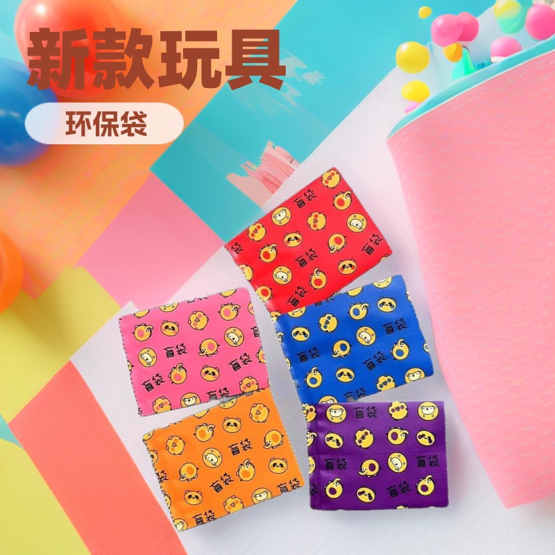 小动物盲袋空袋子玩具包装