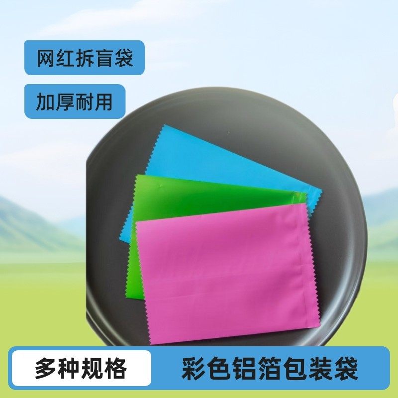 小朋友互动游戏玩具包装盲袋