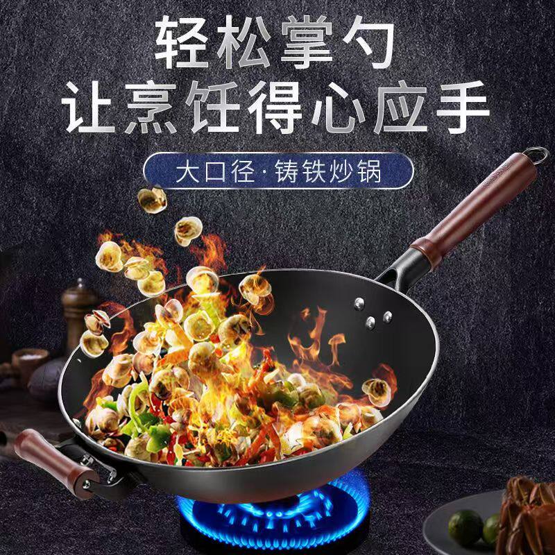 福满铁锅郏县铁锅炒菜锅家用无涂层生铁铸铁炒锅平底圆底