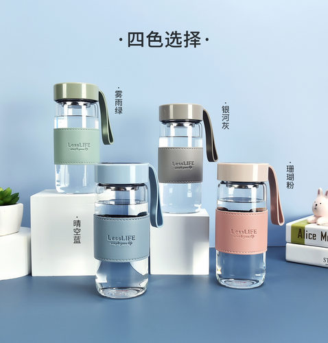 简约玻璃杯便携随手带茶隔水杯