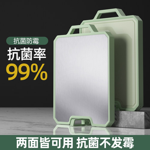 不锈钢菜板抗菌防霉家用双面案板厨房加厚水果占板切菜板砧板粘板