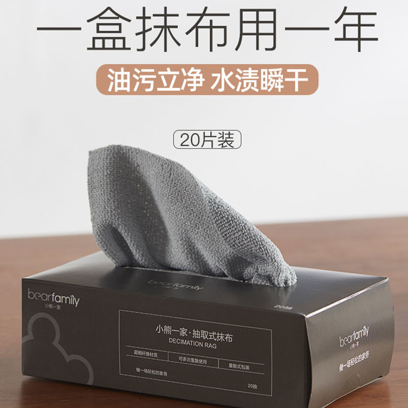家用懒人抽取式洗碗抹布不沾油可水洗不掉毛洗碗布干湿两用百洁布|ruв категории кухня/посуда, посуда, другие - от Buy2taobao.com для оказания профессиональной услуги покупки агента Taobao