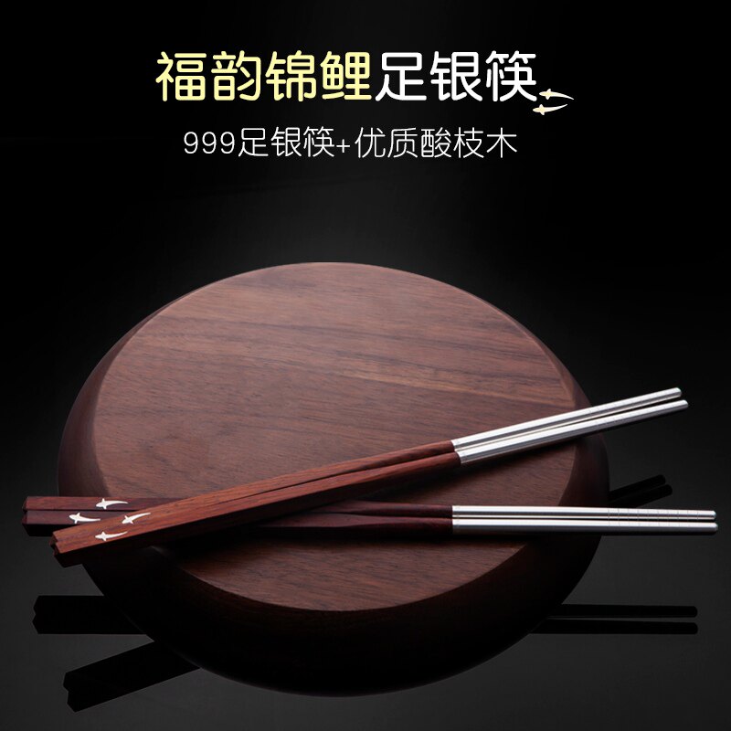 银筷子999纯银家用非实心空心1双足银食用银快筷子高档实木红酸枝