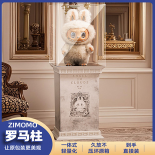 Zimomo大天使labubu拉布布大首领防尘亚力克保护罩置物罗马柱