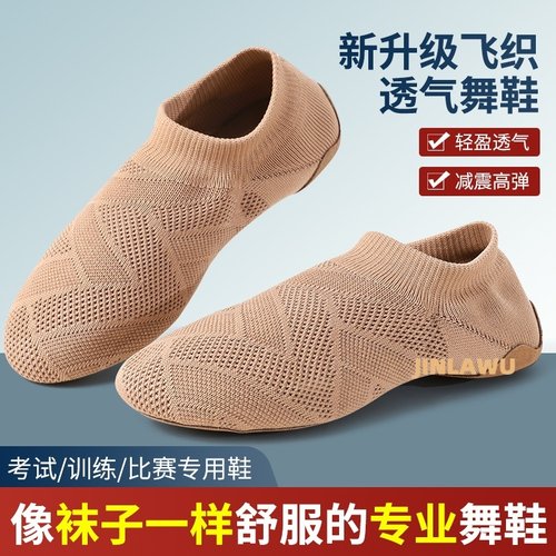 金啦舞啦啦操比赛鞋现代舞蹈鞋