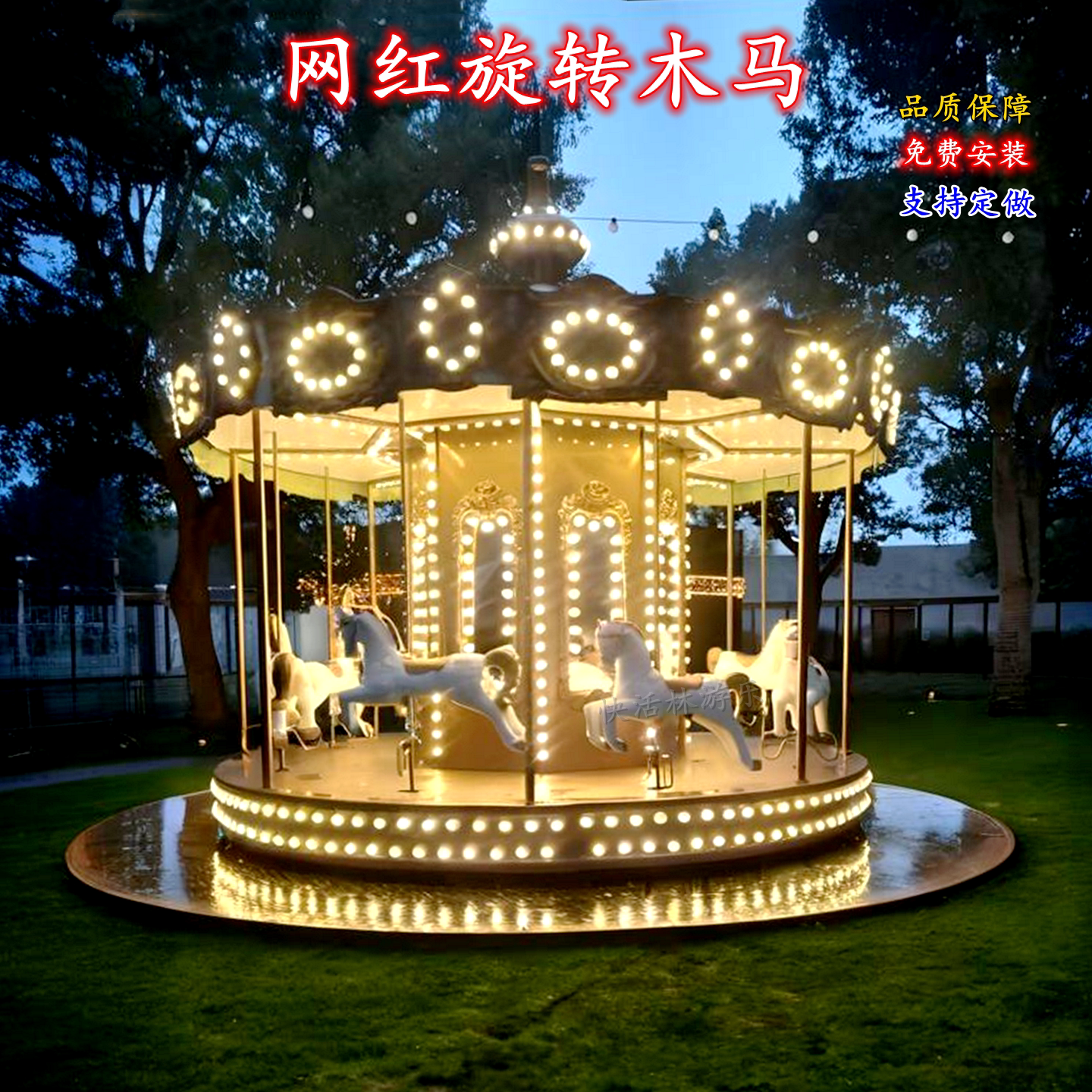 河南旋转木马生产厂家