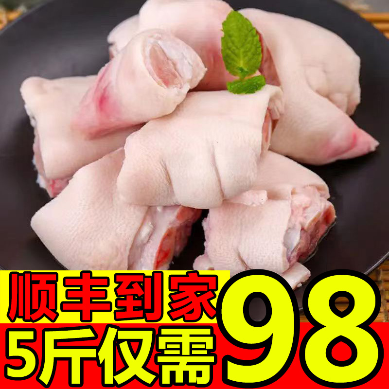 5斤装原切猪蹄块顺丰包邮