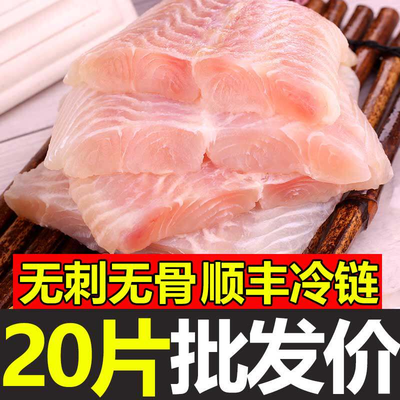 冷冻巴沙鱼柳去皮去骨龙利鱼柳海鲜海产品无骨无刺海鲜含冰衣保鲜