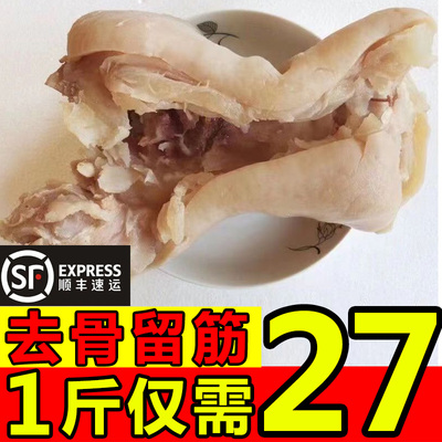 去骨牛蹄子带牛蹄筋顺丰包邮