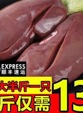 新鲜猪腰子冷冻猪腰花猪腰子片土猪腰散养猪腰子冻猪肾10斤装