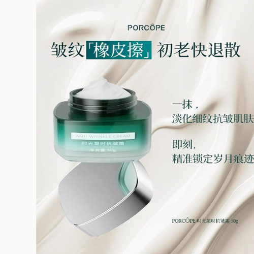 抗皱霜淡化细纹抗皱肌肤