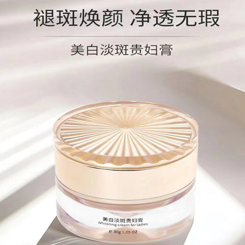 七子白草本美肤霜补水保湿