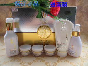 精庄金流金岁月六合一套装白里透红套装流金岁月套装补水保湿包邮
