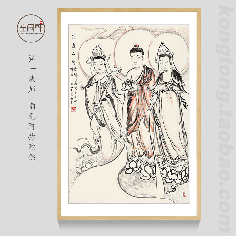 圆霖法师南京兜率寺西方三圣挂画装饰画禅画宣纸装框现代成品0216