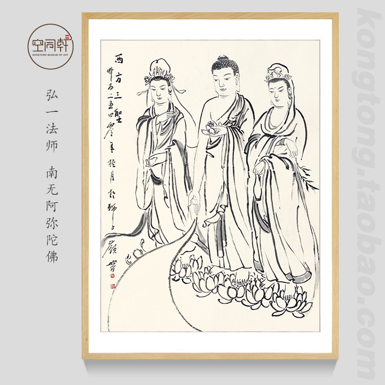 圆霖法师西方三圣画像佛画挂画装饰画禅画宣纸装框现代成品366