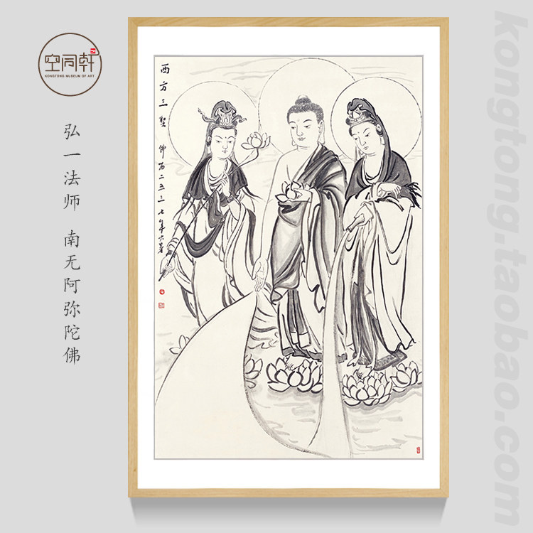 圆霖法师西方三圣画像佛画挂画装饰画禅画宣纸装框现代成品204