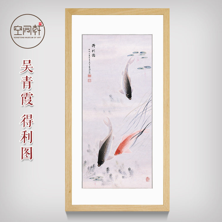 得利图鱼跃鲤鱼跳龙门挂画高升中试亨通公务员装饰画裱框吴青霞3