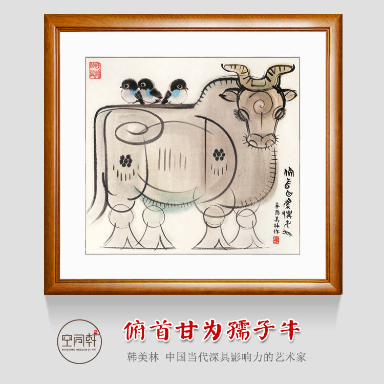 牛装饰画牛画挂画孺子牛图风水画十二生肖客厅装饰画牛国画韩美林