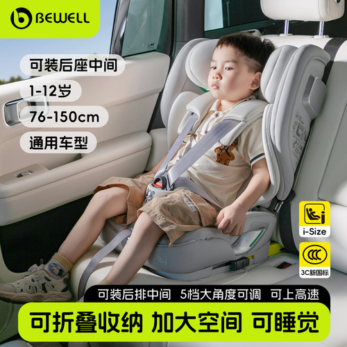 便携式汽车儿童安全座椅1-12岁