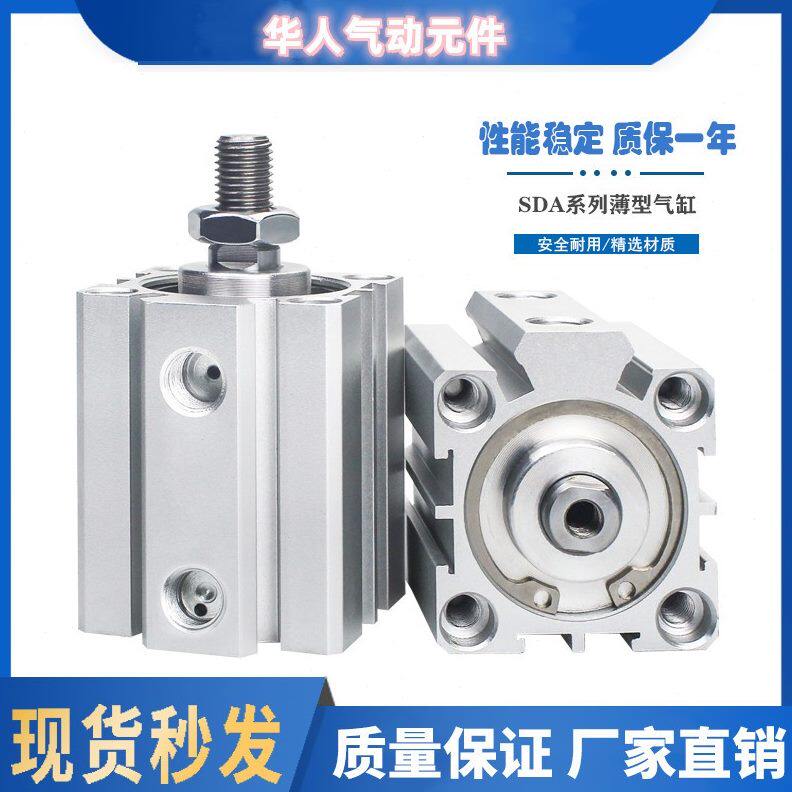 薄型气缸SDA12SDA16SDA25X5SX10SX20SX25SX30SX40SX50S