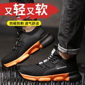 劳保鞋 工作安全工地轻便钢超软底包头耐磨轻头 透气防砸刺穿男夏季