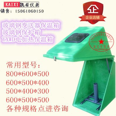 特价防腐蚀玻璃钢仪表箱保护箱仪表保温箱前开门YXH654绿色箱体