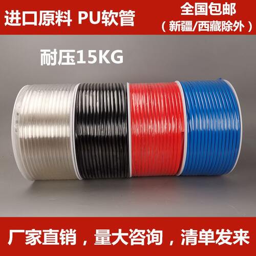 气动pu软管高压空压机外径8MM气管气泵610121416透明汽管线5