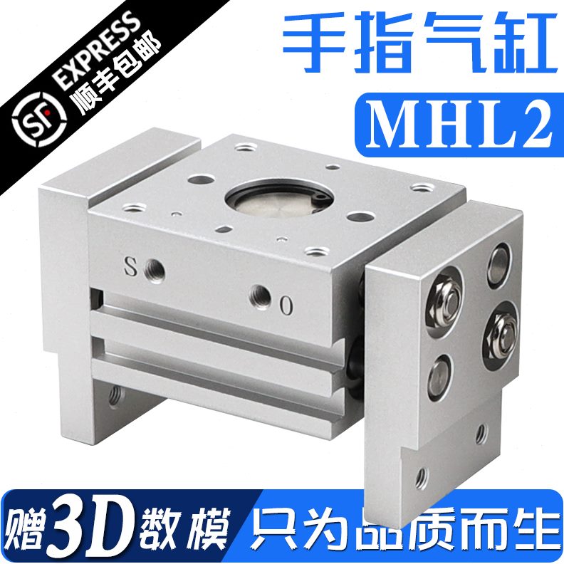 MHL210D16D20D25D32D40DD1D2  宽阔气动夹爪气动手指气缸