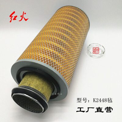 K2448空滤芯2448毡空气滤清器空气滤芯滤芯