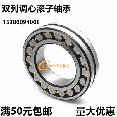 调心滚子轴承22219 22220 22222 22224 22226 22228 22230CAW33