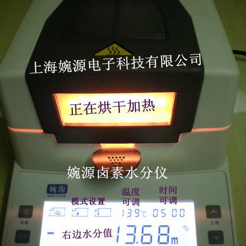 婉源WY105W卤素金属粉沫水分测定仪红外水分测定仪烘干法水分测