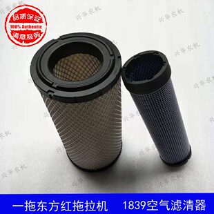 东方红13041200拖拉机配件PU1839空气滤芯 空滤K1839空气滤清器